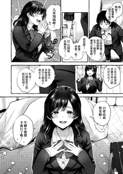 Page 15 of Anoko no Okiniiri