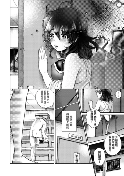 Page 163 of Anoko no Okiniiri