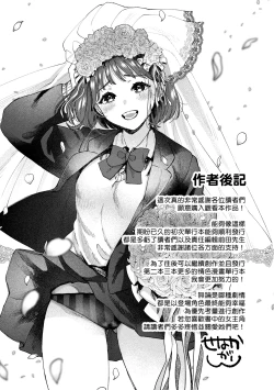 Page 180 of Anoko no Okiniiri