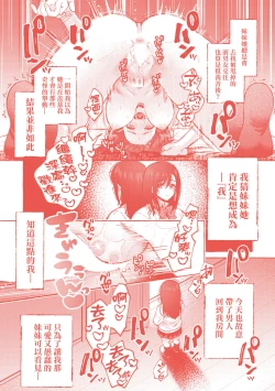 Page 183 of Anoko no Okiniiri