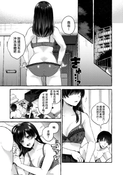 Page 30 of Anoko no Okiniiri