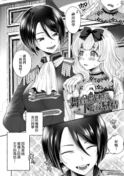 Page 33 of Anoko no Okiniiri