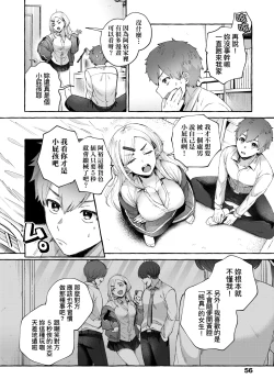 Page 61 of Anoko no Okiniiri