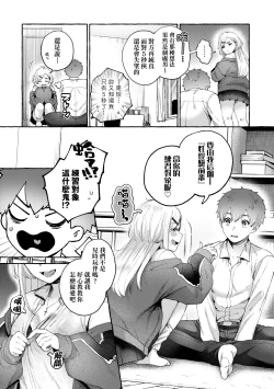 Page 62 of Anoko no Okiniiri