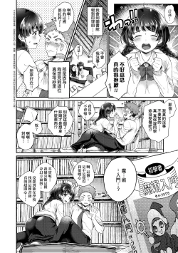 Page 81 of Anoko no Okiniiri