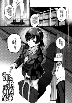 Page 8 of Anoko no Okiniiri