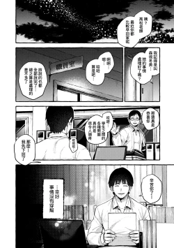 Page 9 of Anoko no Okiniiri