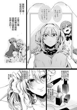 Page 121 of Watashi wa Onnanoko ga Suki datta Hazu nano ni - But I fell in with something different.