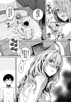 Page 158 of Watashi wa Onnanoko ga Suki datta Hazu nano ni - But I fell in with something different.