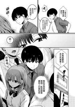 Page 162 of Watashi wa Onnanoko ga Suki datta Hazu nano ni - But I fell in with something different.