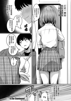 Page 163 of Watashi wa Onnanoko ga Suki datta Hazu nano ni - But I fell in with something different.