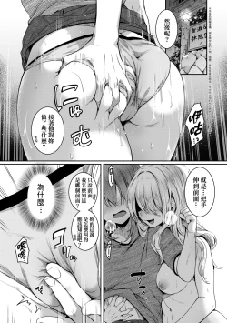 Page 164 of Watashi wa Onnanoko ga Suki datta Hazu nano ni - But I fell in with something different.