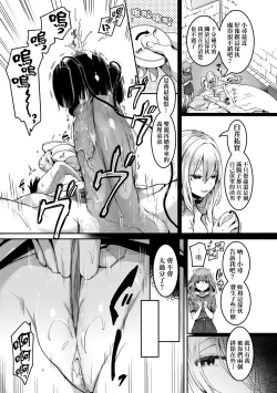 Page 168 of Watashi wa Onnanoko ga Suki datta Hazu nano ni - But I fell in with something different.