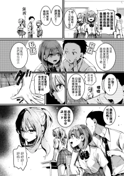 Page 17 of Watashi wa Onnanoko ga Suki datta Hazu nano ni - But I fell in with something different.