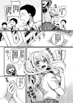 Page 18 of Watashi wa Onnanoko ga Suki datta Hazu nano ni - But I fell in with something different.