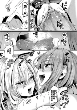 Page 192 of Watashi wa Onnanoko ga Suki datta Hazu nano ni - But I fell in with something different.