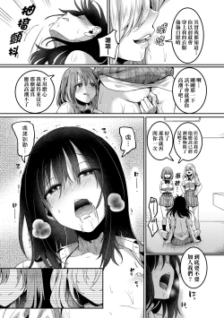 Page 208 of Watashi wa Onnanoko ga Suki datta Hazu nano ni - But I fell in with something different.