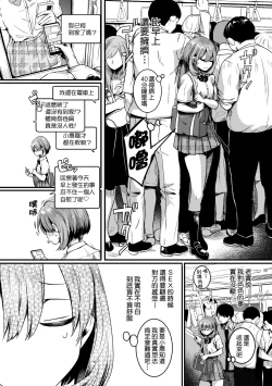 Page 21 of Watashi wa Onnanoko ga Suki datta Hazu nano ni - But I fell in with something different.