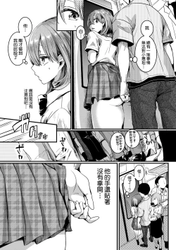 Page 22 of Watashi wa Onnanoko ga Suki datta Hazu nano ni - But I fell in with something different.
