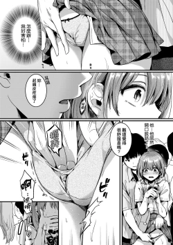Page 25 of Watashi wa Onnanoko ga Suki datta Hazu nano ni - But I fell in with something different.