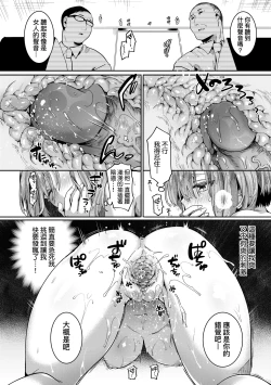 Page 79 of Watashi wa Onnanoko ga Suki datta Hazu nano ni - But I fell in with something different.