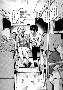 Page 93 of Watashi wa Onnanoko ga Suki datta Hazu nano ni - But I fell in with something different.