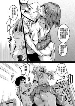 Page 95 of Watashi wa Onnanoko ga Suki datta Hazu nano ni - But I fell in with something different.