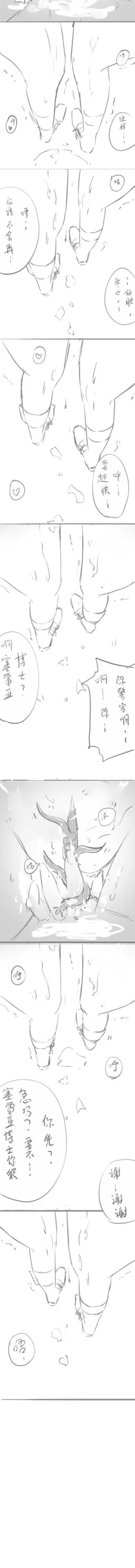 Page 24 of 寄生虫第一视角本