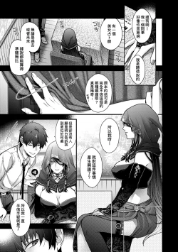 Page 102 of Meguriyo no Kemono