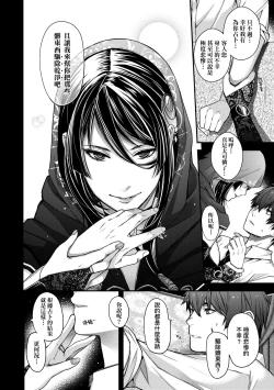 Page 107 of Meguriyo no Kemono