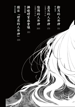 Page 10 of Meguriyo no Kemono