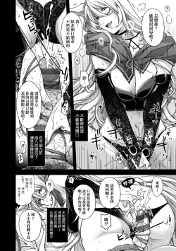 Page 119 of Meguriyo no Kemono