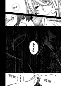 Page 121 of Meguriyo no Kemono