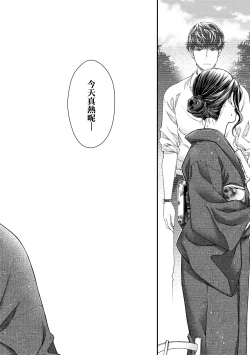 Page 131 of Meguriyo no Kemono