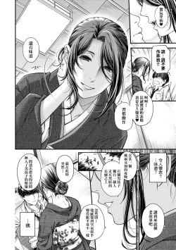 Page 135 of Meguriyo no Kemono