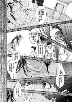 Page 137 of Meguriyo no Kemono