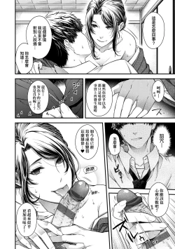 Page 139 of Meguriyo no Kemono