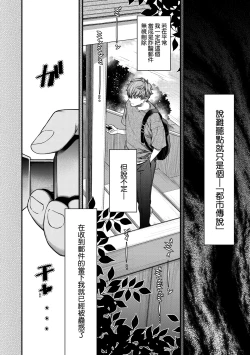 Page 157 of Meguriyo no Kemono