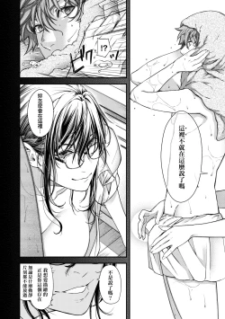 Page 163 of Meguriyo no Kemono