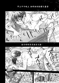 Page 171 of Meguriyo no Kemono