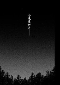 Page 174 of Meguriyo no Kemono