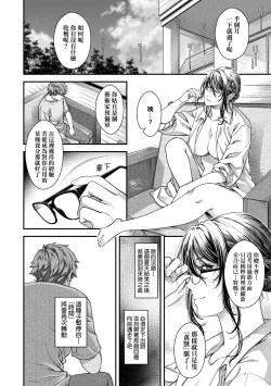 Page 175 of Meguriyo no Kemono