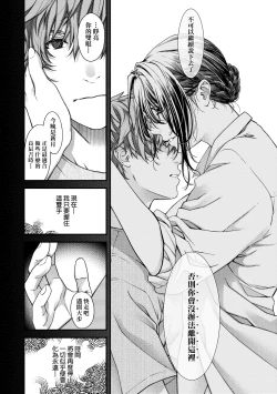 Page 177 of Meguriyo no Kemono