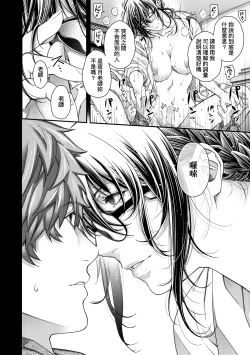 Page 197 of Meguriyo no Kemono