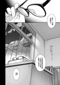 Page 203 of Meguriyo no Kemono