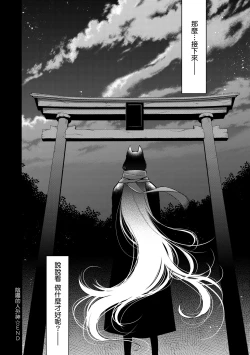 Page 225 of Meguriyo no Kemono