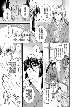 Page 228 of Meguriyo no Kemono