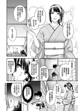 Page 229 of Meguriyo no Kemono