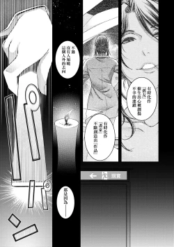 Page 232 of Meguriyo no Kemono