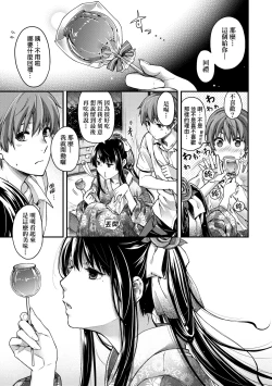 Page 52 of Meguriyo no Kemono